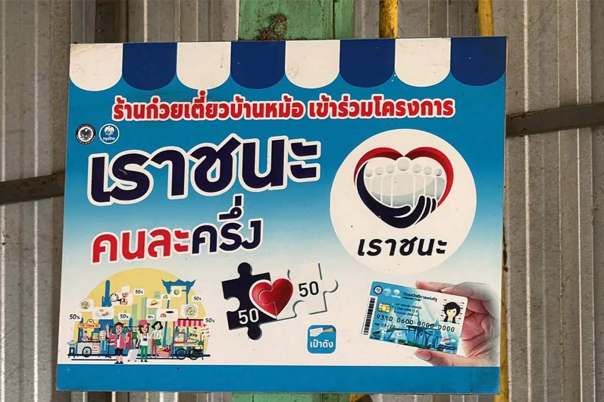 Thai-Helps-Thai-Plus-campaign-booms-in-Chiang Mai-aiming-to-reduce-cost-of-living-SPACEBAR-Photo10.jpg