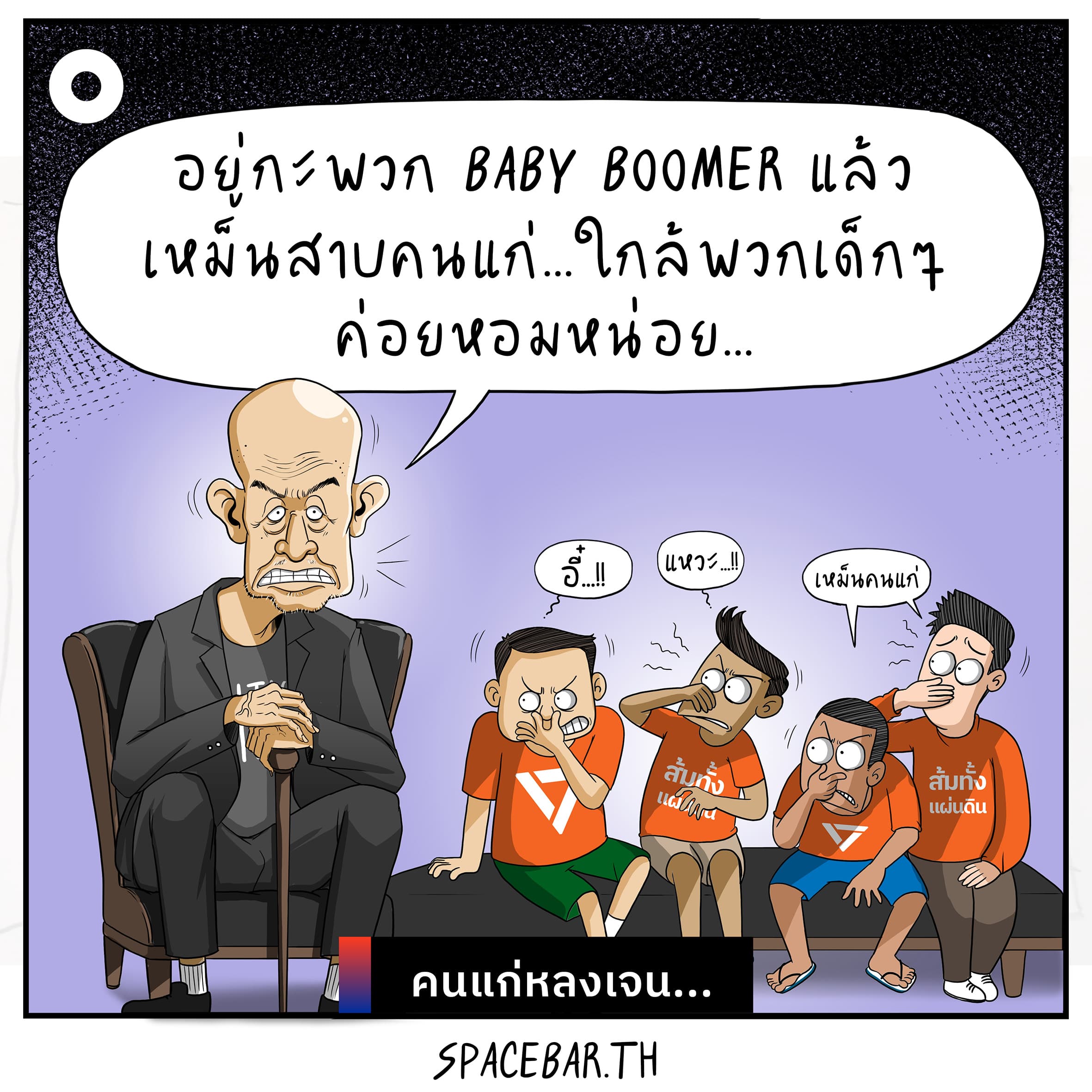 20260128-SPB Toon-Baby Boomer.jpg