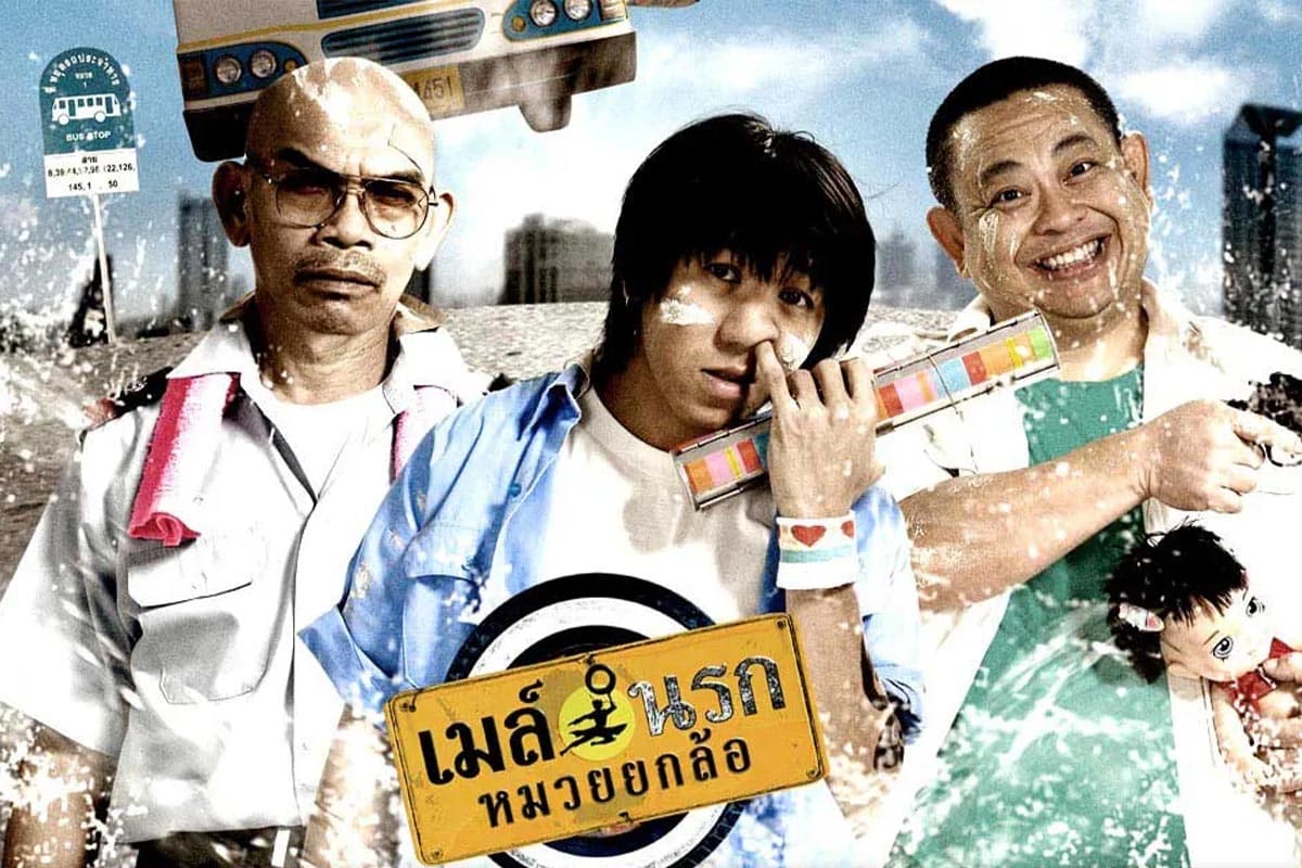 5_Movies_songkran_SPACEBAR_Photo01_4b3e3cf5eb.jpeg