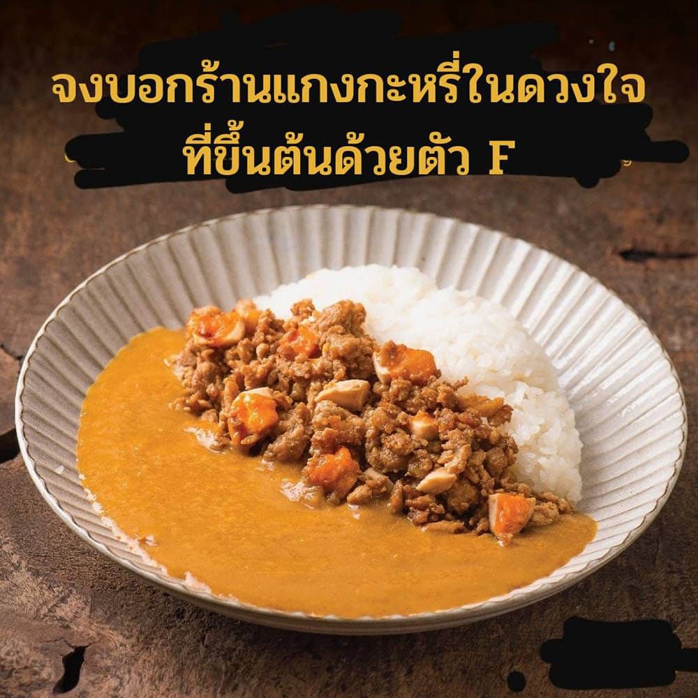 5_curry_shop_in_bangkok_SPACEBAR_Photo03_60cd8e7660.jpeg