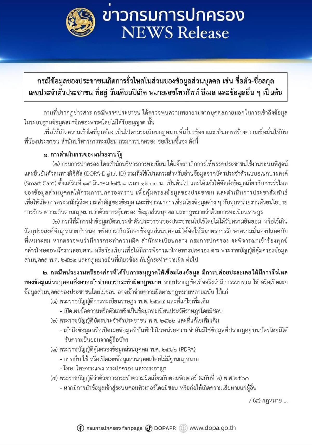 Anutin-Thammanat-15Mar26-SPACEBAR-Photo01.jpg