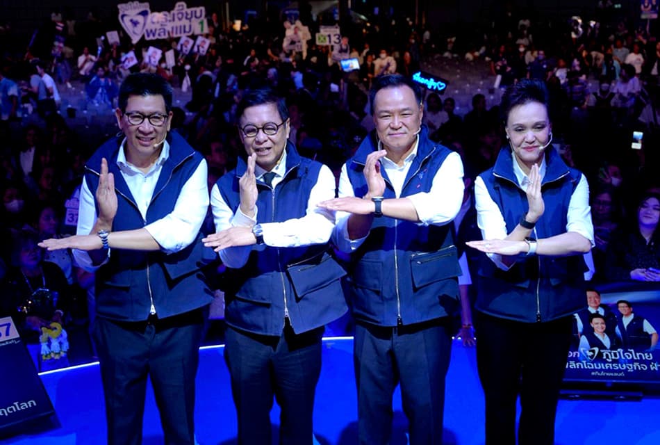 เลือก ‘ภูมิใจไทย’ ไม่เสี่ยงสูญเสียอธิปไตย!