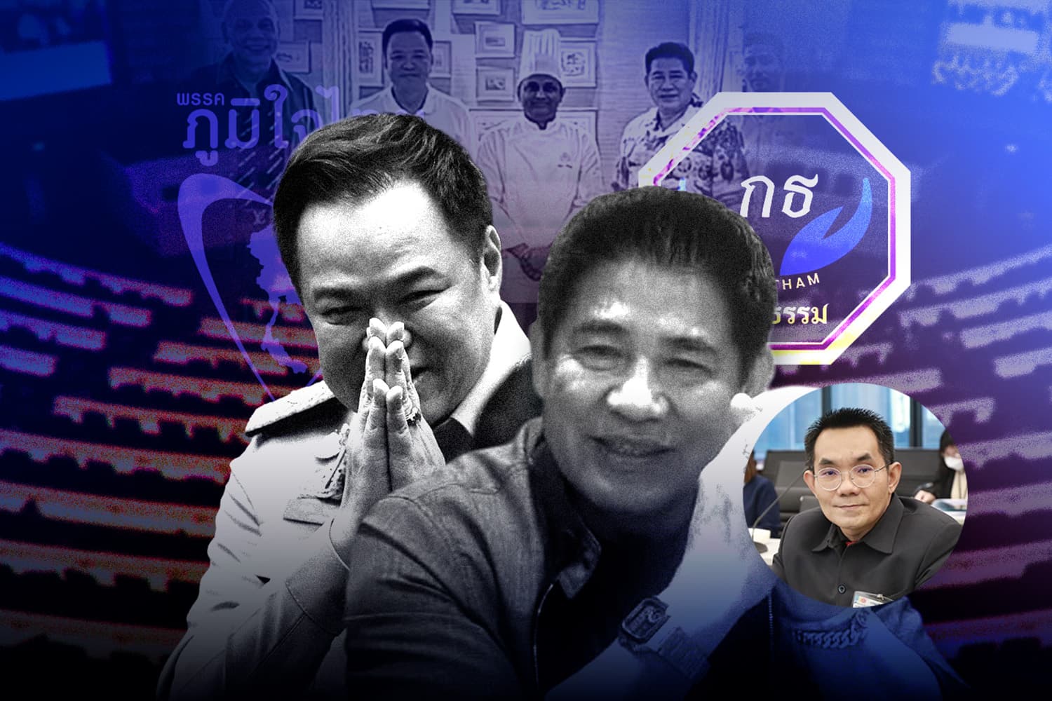 จาก ‘เพื่อน’ สู่ ‘ลูกน้อง’ ? ฉากทัศน์ ‘เสี่ยหนู - ผู้กอง’ บนกระดานต่อรอง ใครกลืนใคร