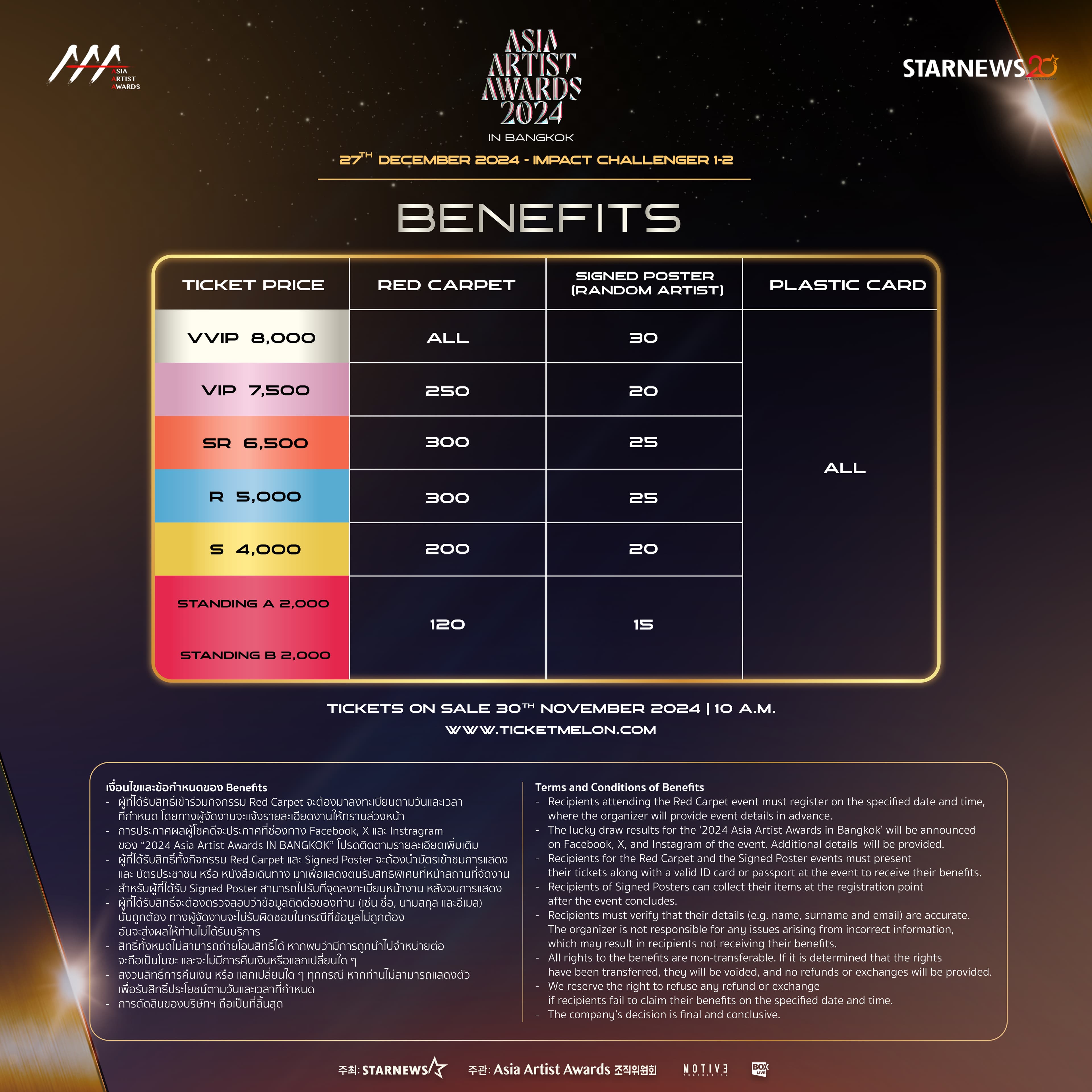 BENEFIT_AAA_2024_5173fdeb93.jpg