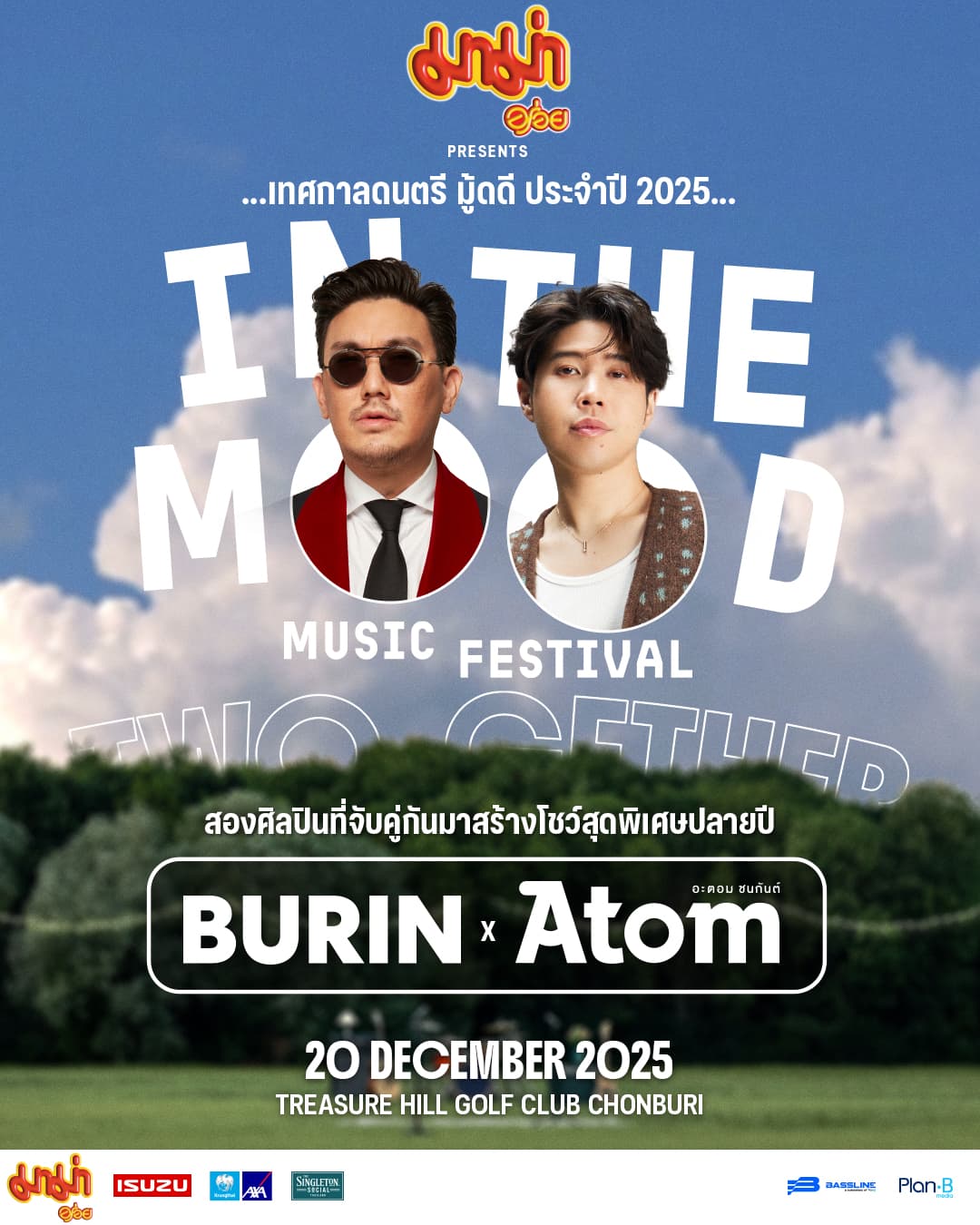 Burin x Atom (1).jpg
