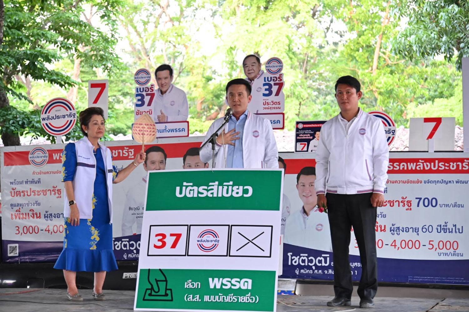 Chaiwut_addressed_Sing_Buri_announcing_over_conflict_SPACEBAR_Hero_5144ccaebe.jpeg