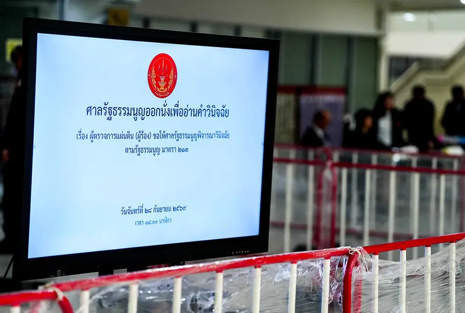 กกต.รอด! ศาล รธน.ชี้  ‘QR-บาร์โค้ด’ บนบัตรลต. ไม่ผิด