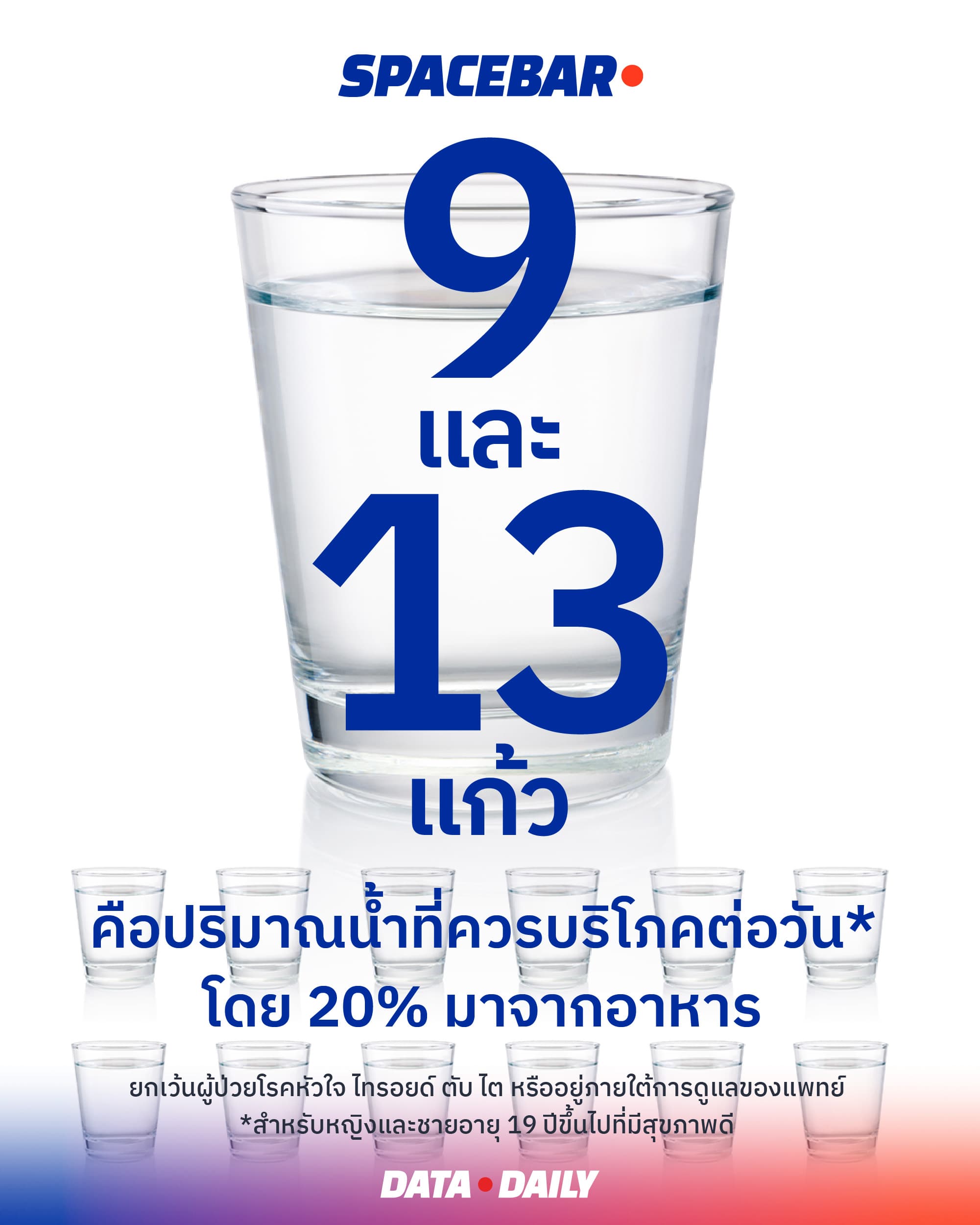 DATA_DAILY_8_Glass_6244903e21.jpeg