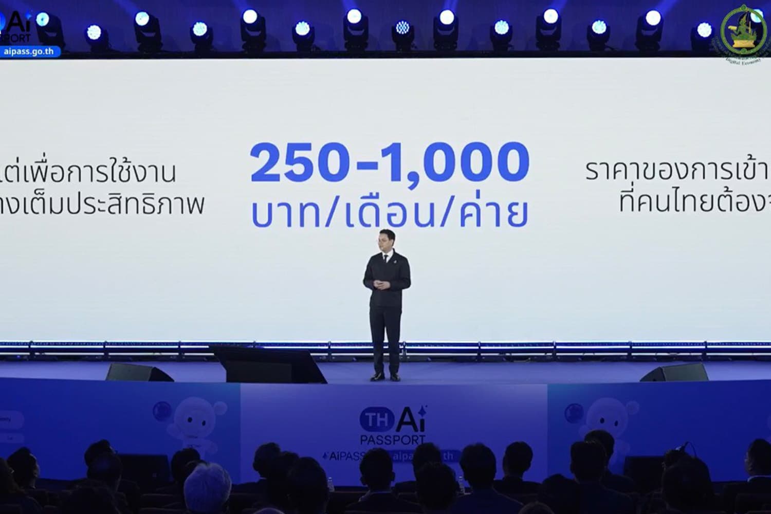 กระทรวง DE  เตรียมความพร้อม เปิดใช้ ‘AiPASS’ ยอดผู้ลงทะเบียน 1.3 ล้านคน