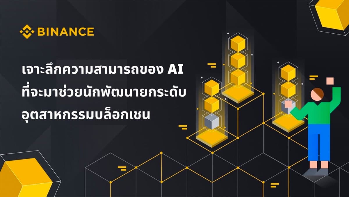 DLT_Chat_GPT_AI_Crypto_Blockchain_SPACEBAR_Photo01_02b1e91396.jpeg