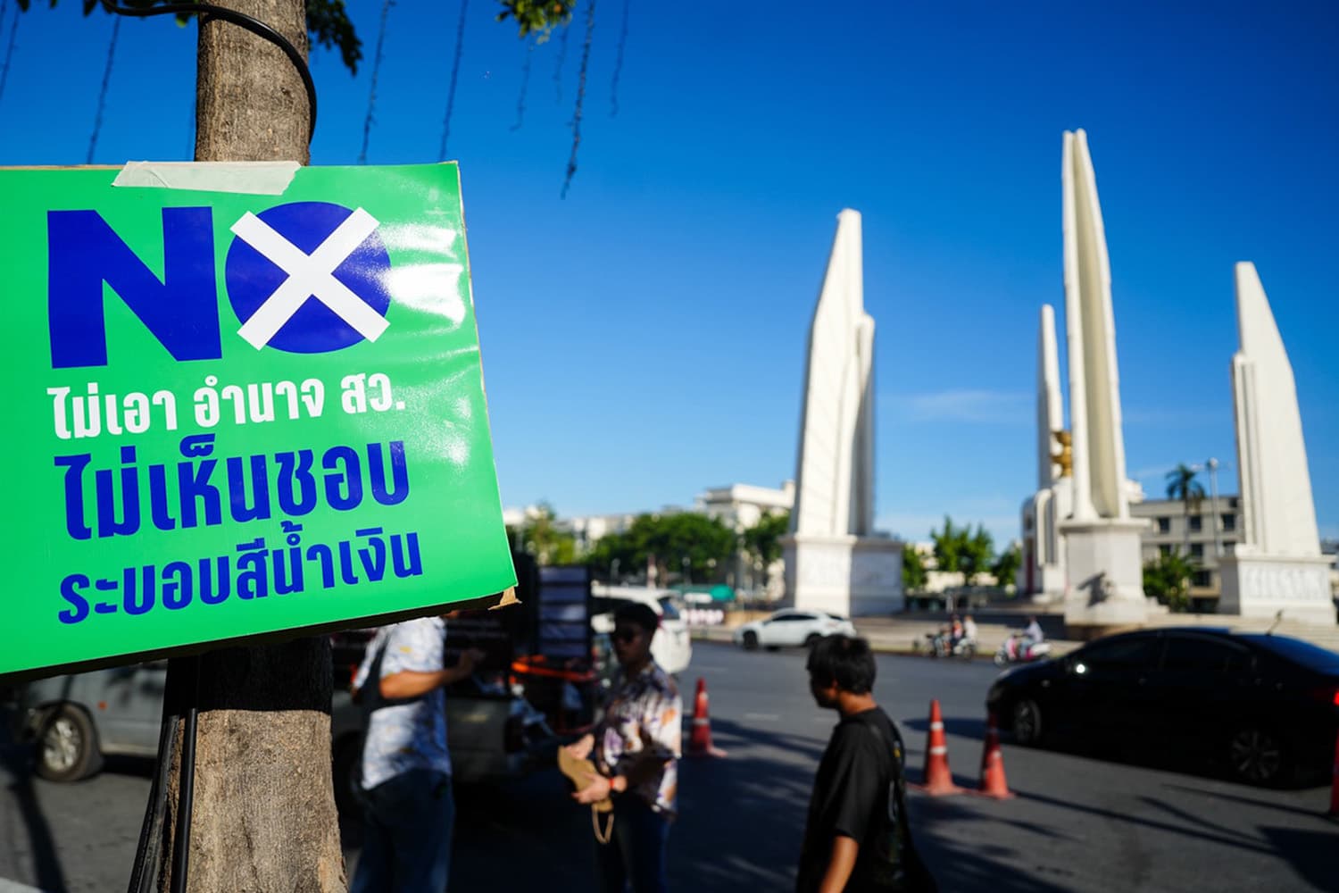 Photo Story: ครบ 94 ปี 24 มิ.ย. 2475 ในงาน "วันอภิ What !!! สยาม"