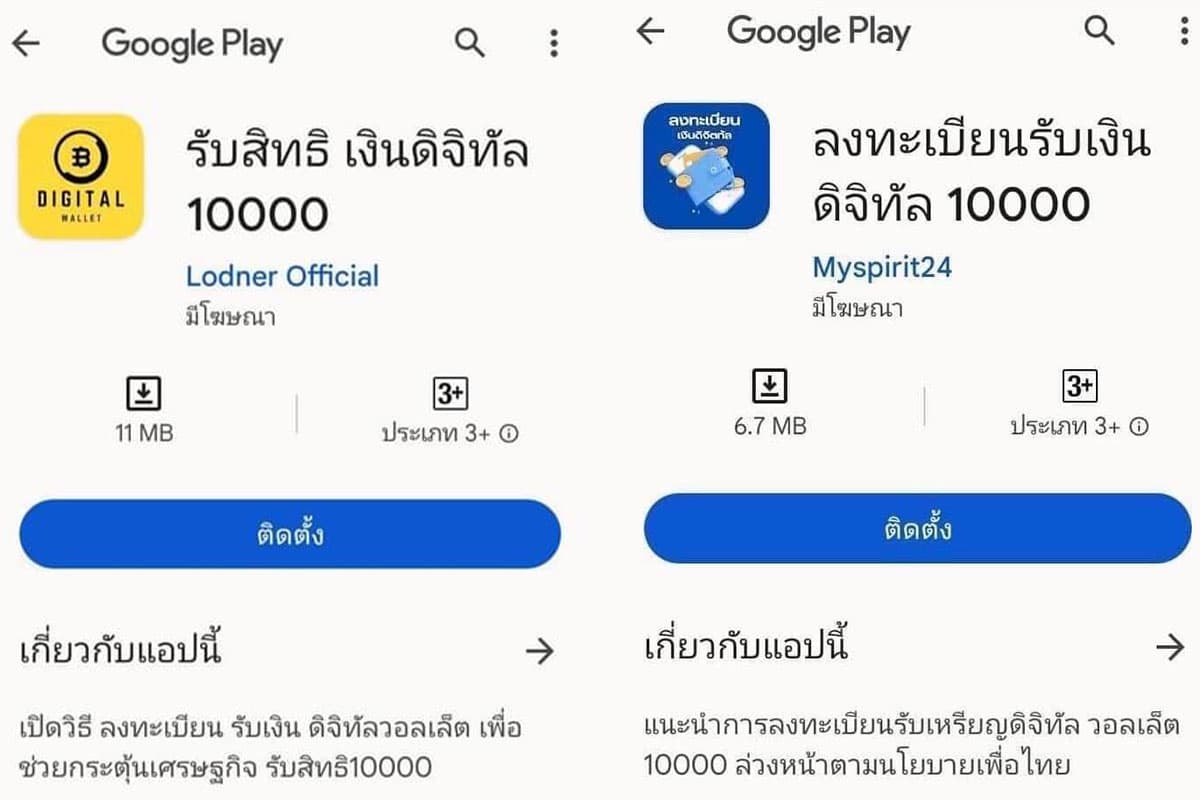 Digital_Wallet_Pheu_Thai_money_scam_SPACEBAR_Photo01_f42cfa3ed8.jpeg