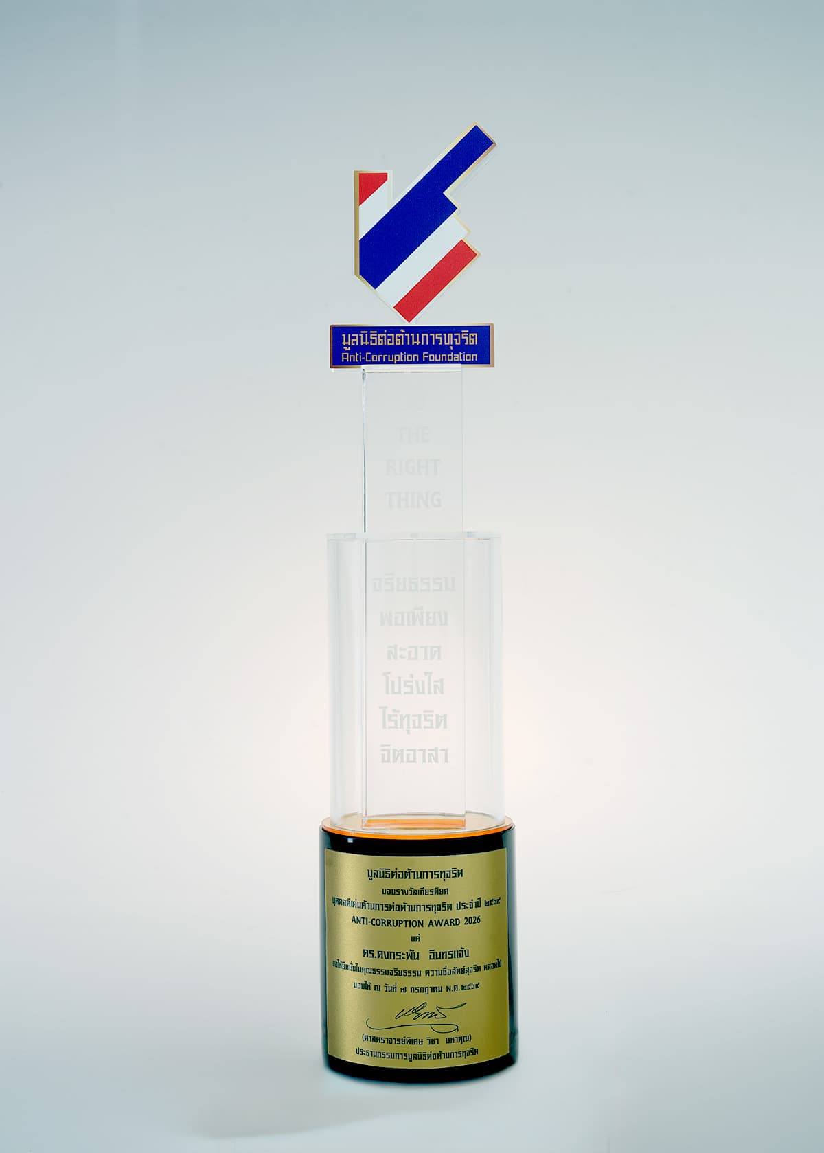 Dr.Kongkrapan PTT CEO-SPACEBAR-Photo02.jpg