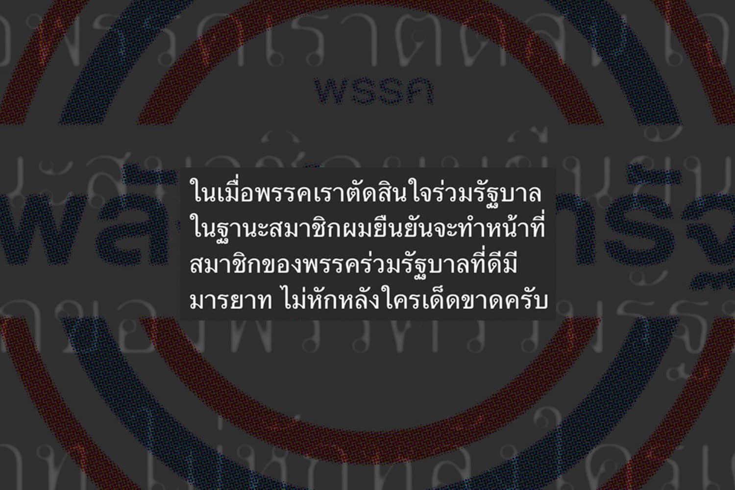 Drama_of_the_PALANGPRACHARATH_PARTY_SPACEBAR_Hero_bdaf5d8676.jpg
