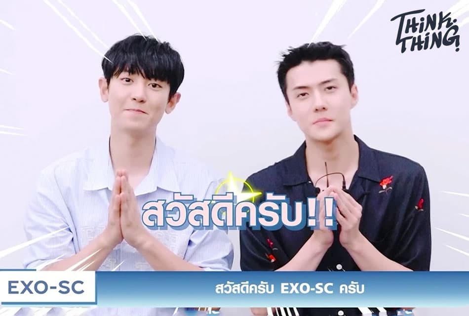 EXO_SC_BACK_TO_BACK_FANCON_IN_BANGKOK_SPACEBAR_Thumbnail_b99f8b3d0a.jpeg