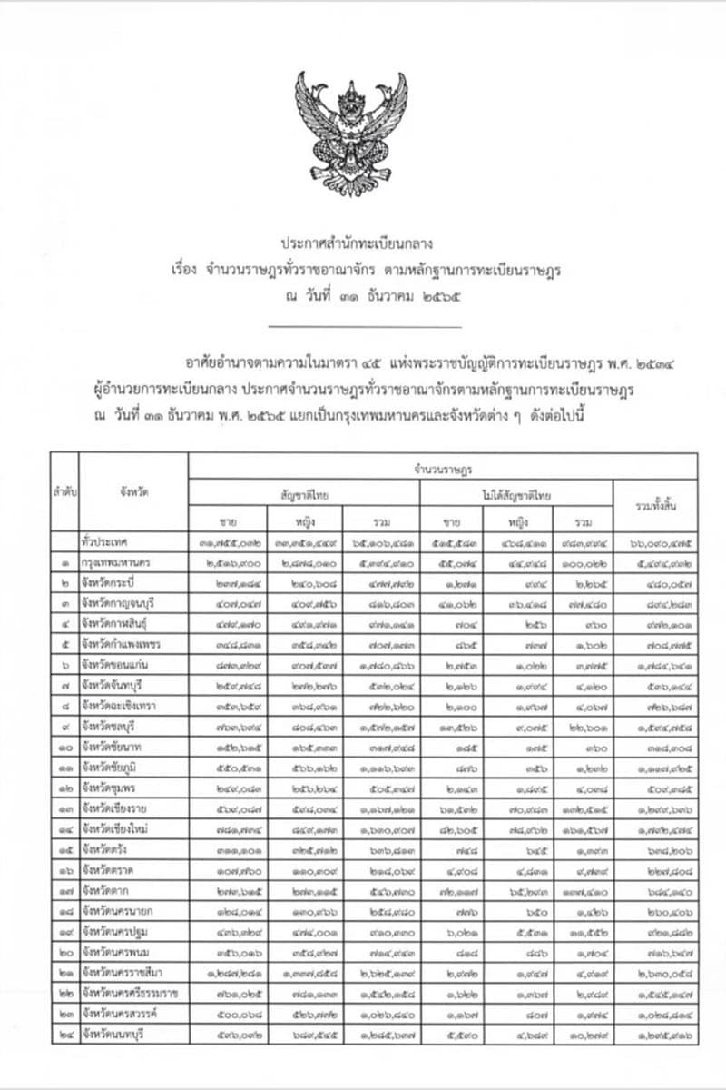 Election_Population_Interior_Signal_SPACEBAR_Photo06_05d9f121d9.jpeg