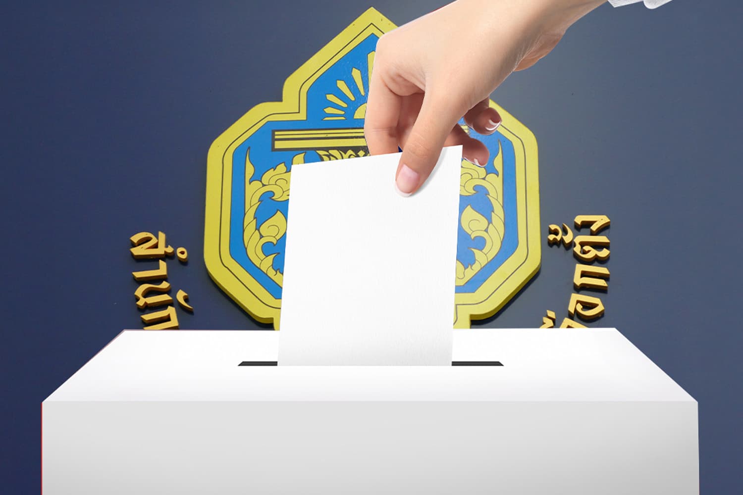 Election_of_PAO_members_nationwide_on_February_1_2025_SPACEBAR_Hero_71468476c3.jpg