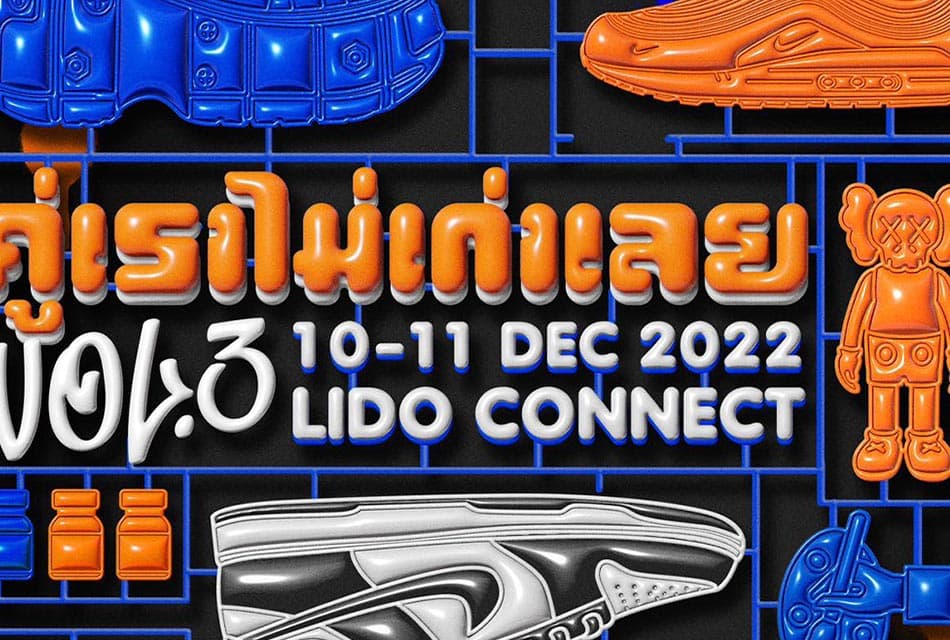 Event_Shoe_Not_Old_Vol_3_SPACEBAR_Thumbnail_6c8857fb31.jpeg