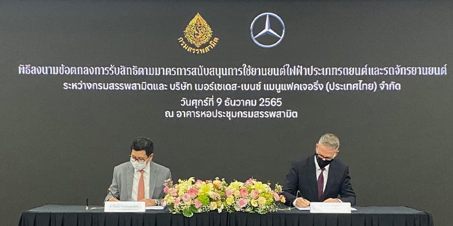 Excise_Mercedes_Benz_MOU_EV_BEV_excise_tax_SPACEBAR_Photo01_f410b0ed48.jpeg