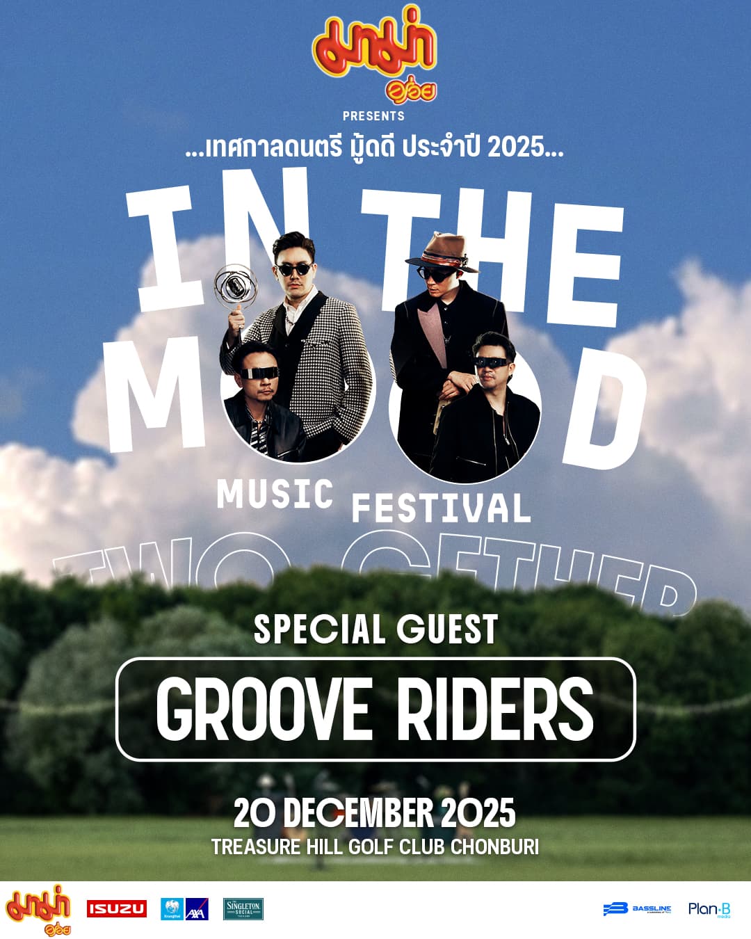 Groove rider (1).jpg