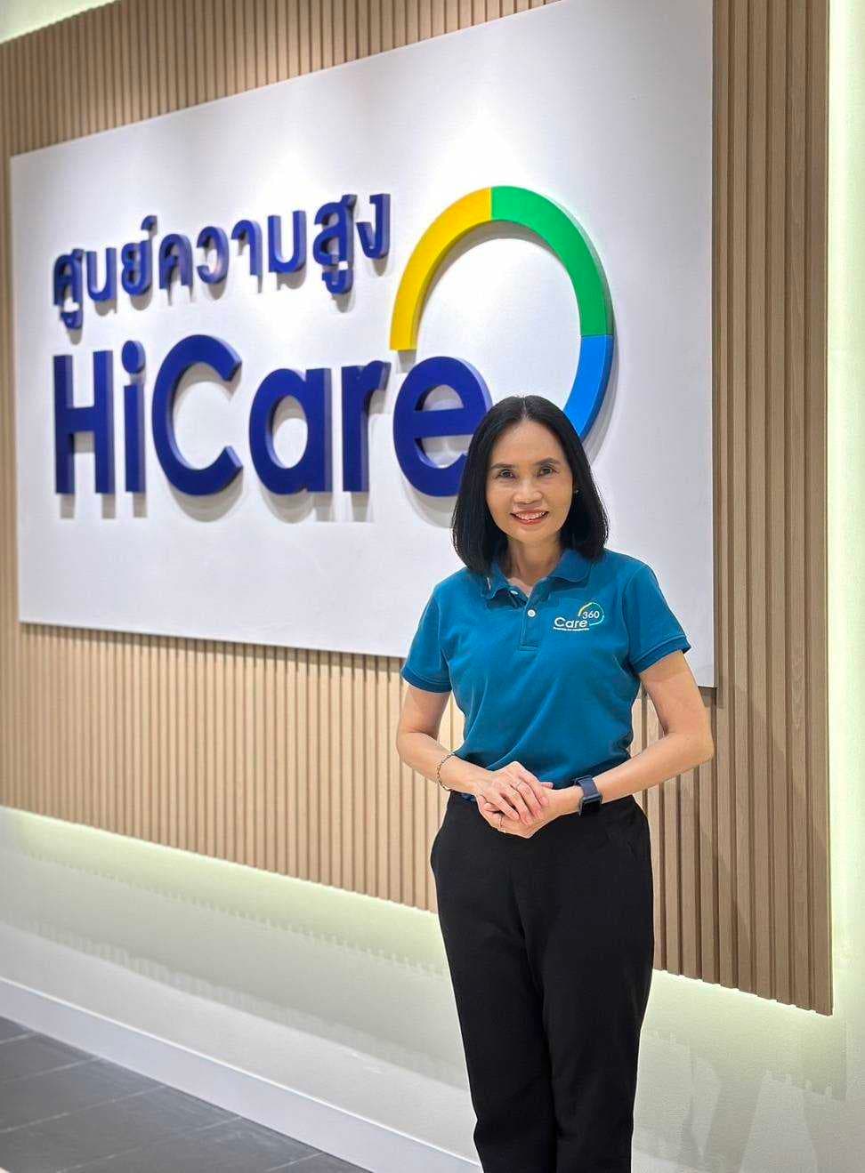 Hi_Care_0_b2b6fa6bf0.jpg