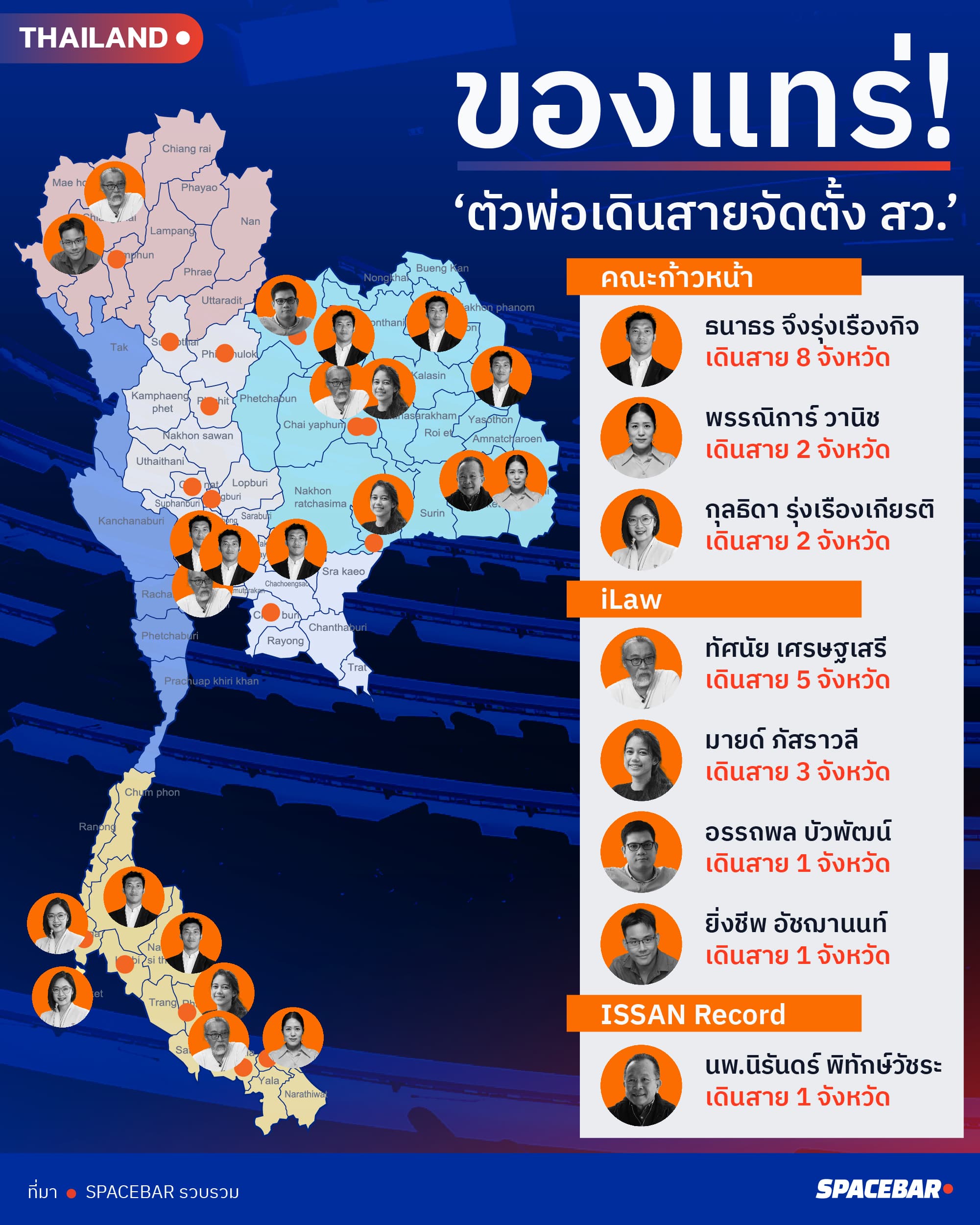 INFO_Senate67_MAP_B_e3b6952bc6.jpg