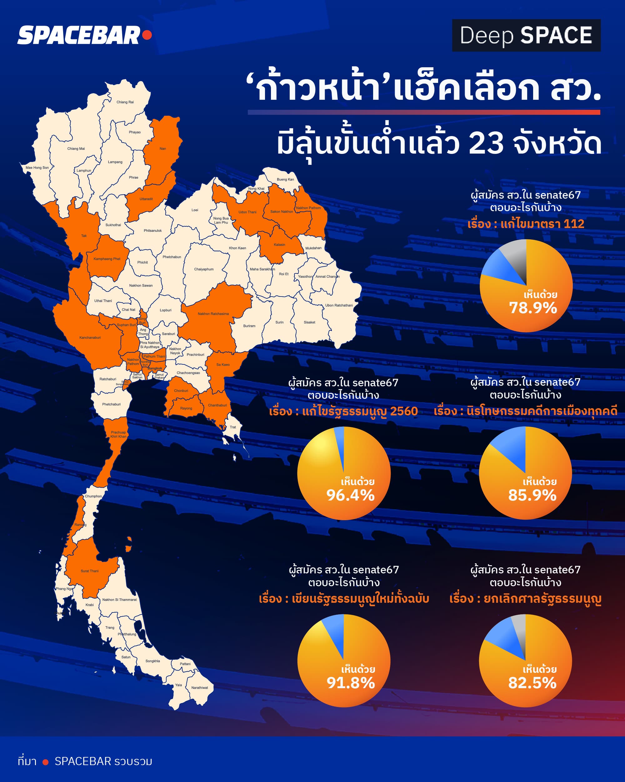 INFO_Senate67_MAP_Orange_4_6f1d8de542.jpg