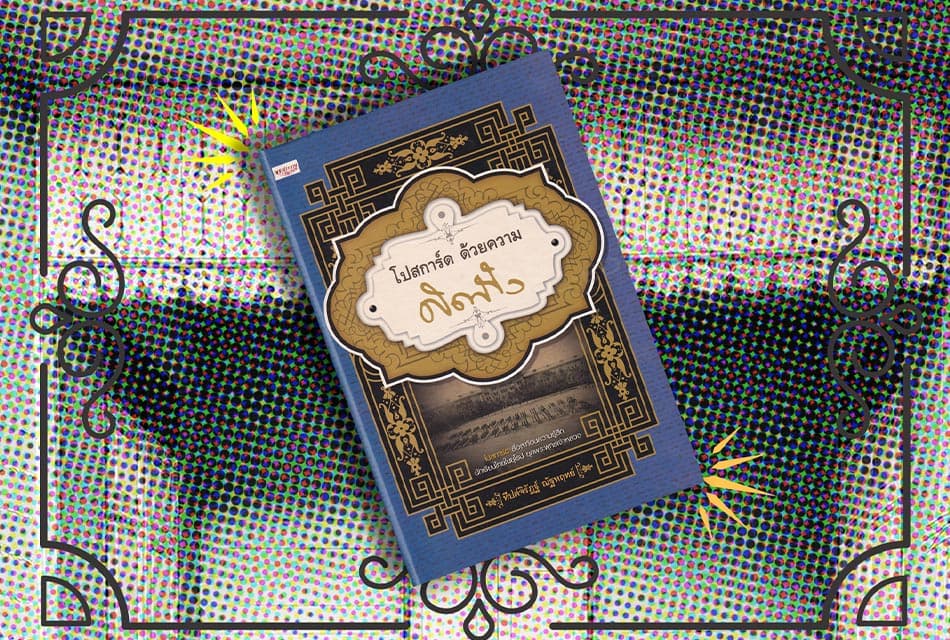 Intraravichit_House_momoir_and_love_SPACEBAR_Thumbnail_1ab5c7ff24.jpeg