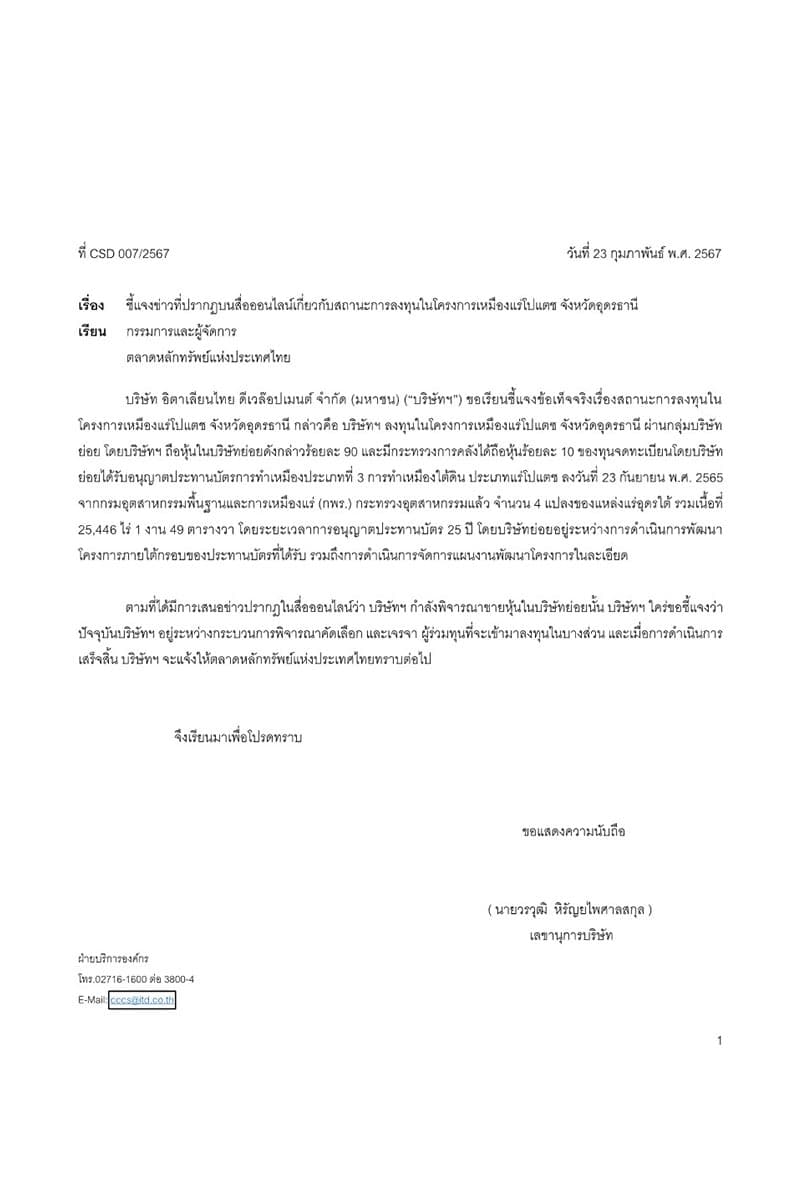 Itd_potash_mine_sale_udon_thani_SPACEBAR_Photo_V01_5c88a9915a.jpg