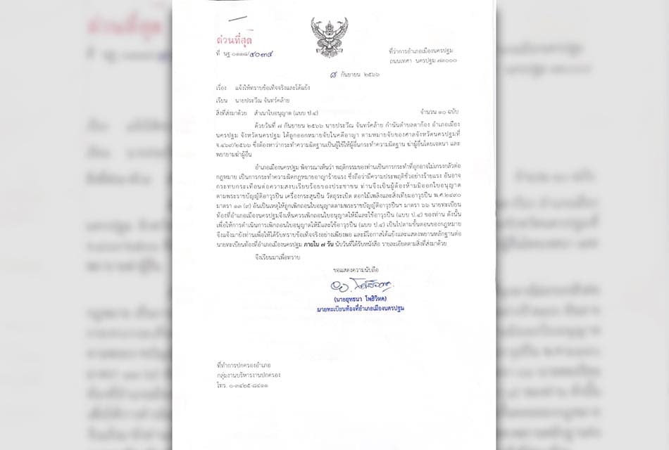 Kamnan_NOK_license_revoked_his_gun_SPACEBAR_Thumbnail_3ac07de99a.jpeg