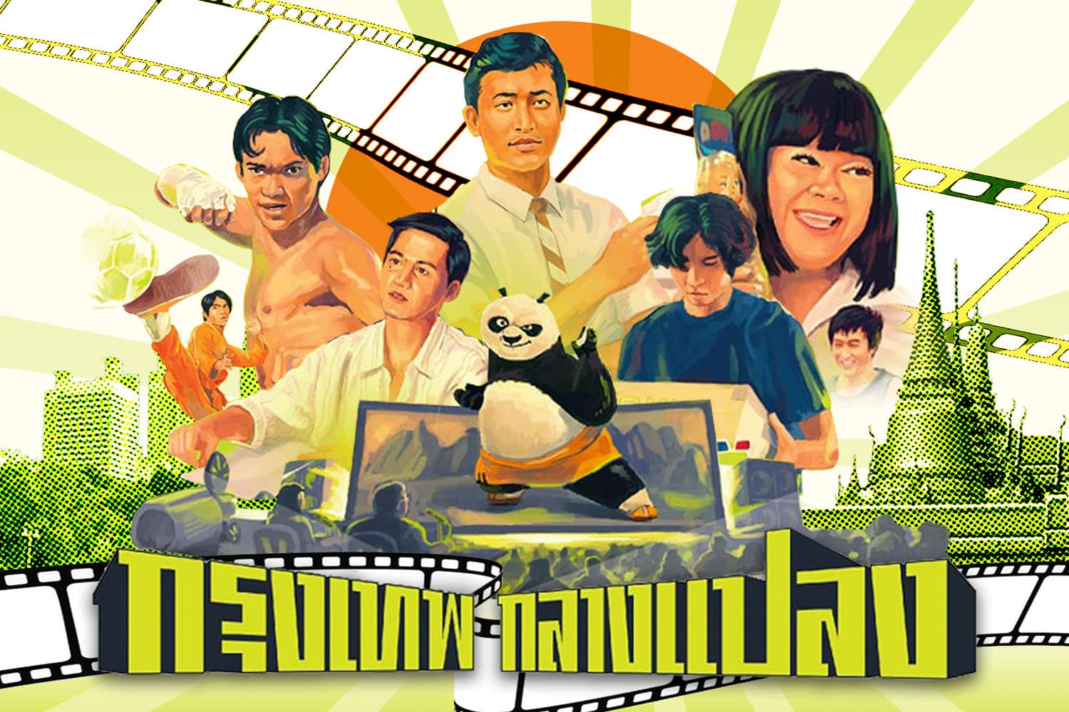 Krungthep_Kangpang_2023_SPACEBAR_Hero_12d8cbea98.jpg
