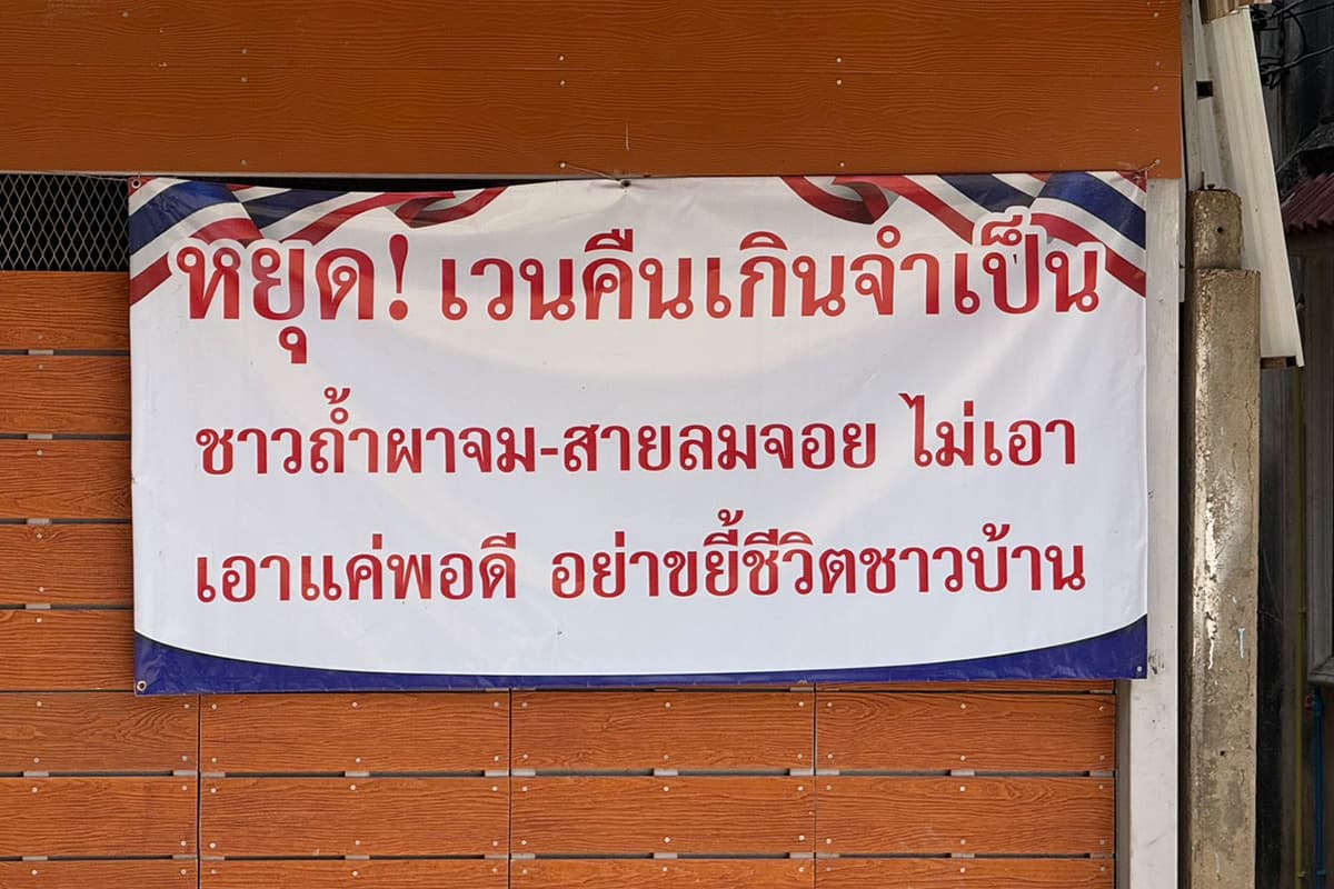 Land-expropriation-along-the-Sai River-Chiang Rai-Province-SPACEBAR-Photo01.jpg