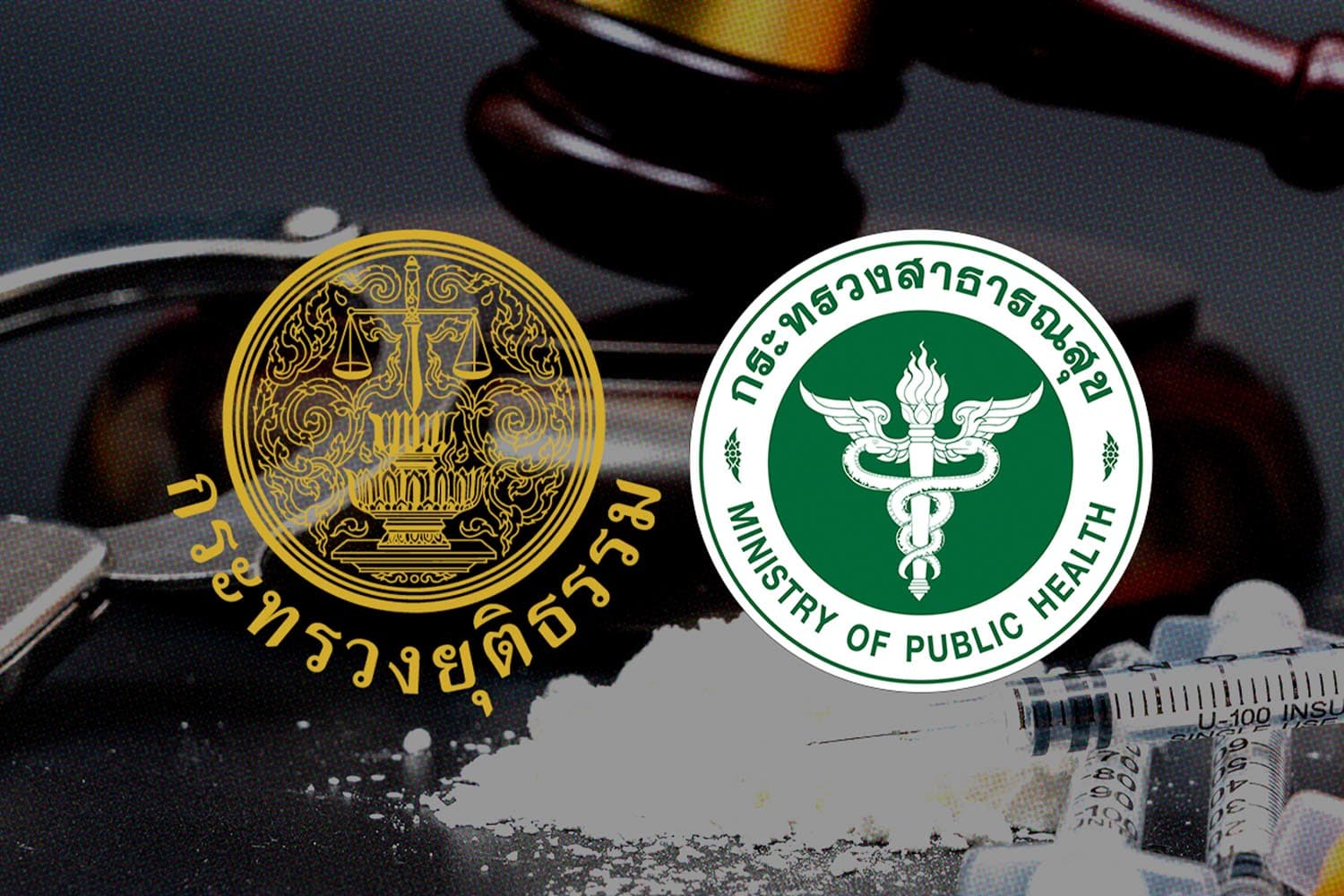 MOPH_MOJ_Comprehensive_drug_management_SPACEBAR_Hero_40a2e8952d.jpg