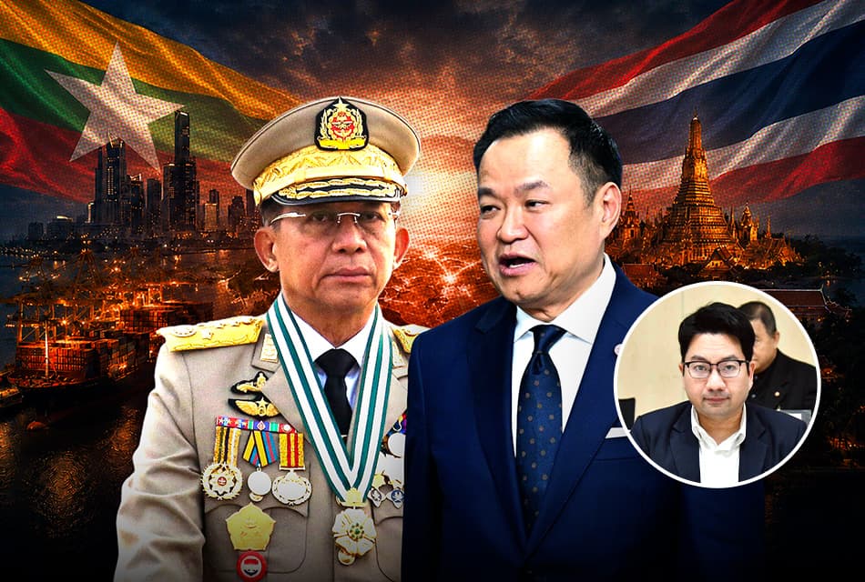 อ่านเกม 'มิน อ่อง หล่าย' พบ 'อนุทิน' หวังฟื้น 'เศรษฐกิจ' เชื่อม 'อาเซียน'