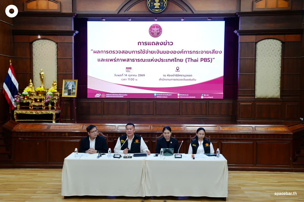 OAG-ThaiPBS-14oct2026-SPACEBAR-Photo01.jpg