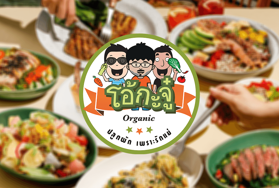 โอ้กะจู๋ ปรับใหญ่รอบ 13 ปี พลิกโฉมเมนู ราคา และประสบการณ์ใหม่ ให้ลูกค้ากลับมากินได้ง่ายขึ้น