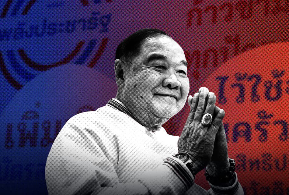 PPRP_Raise_Funds_Prawit_Connection_Power_SPACEBAR_Thumbnail_9ecfdc2966.jpeg