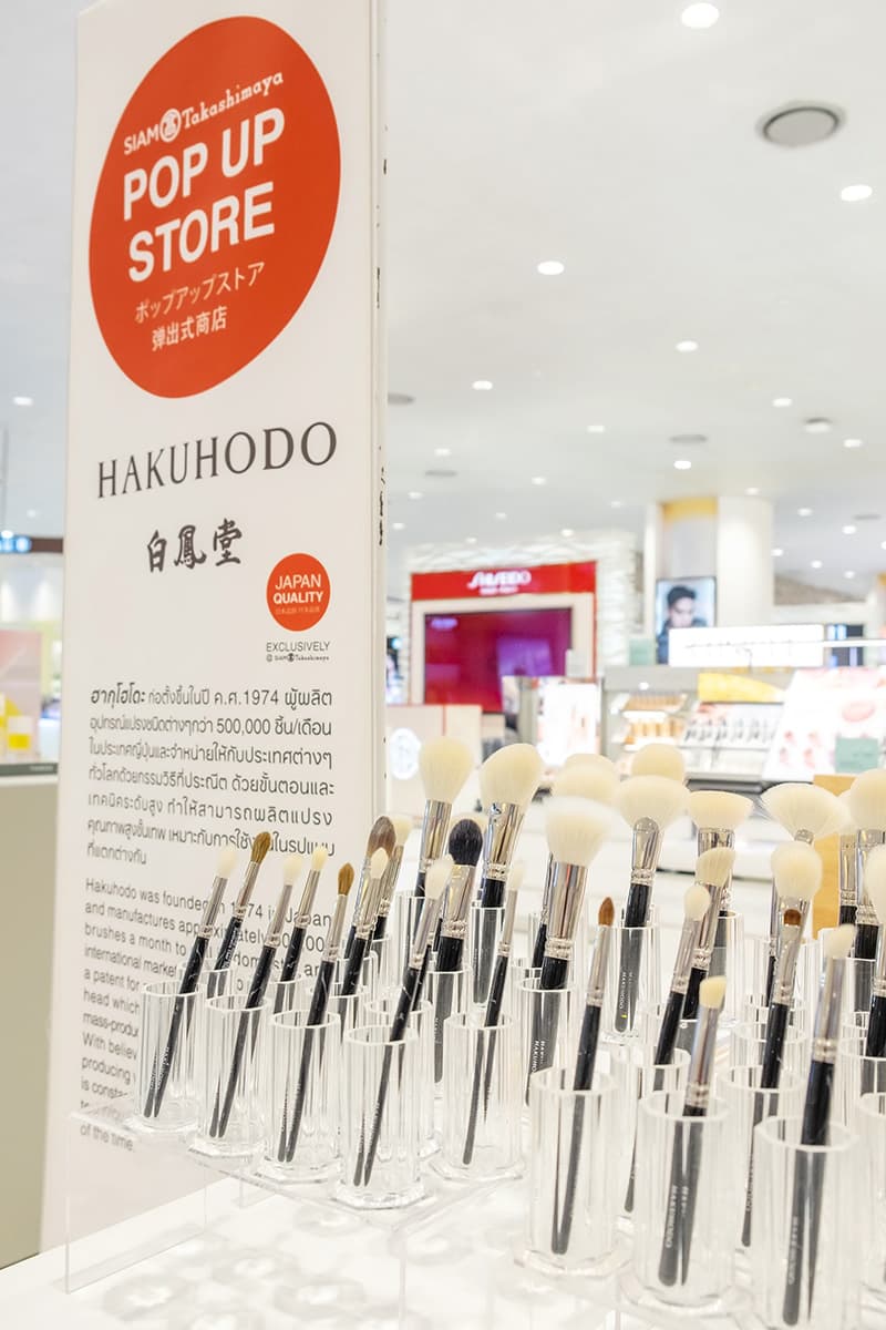 PR_HAKUHODO_Pop_Up_Store_Icon_Siam_SPACEBAR_Photo_V02_f7e63a6139.jpeg