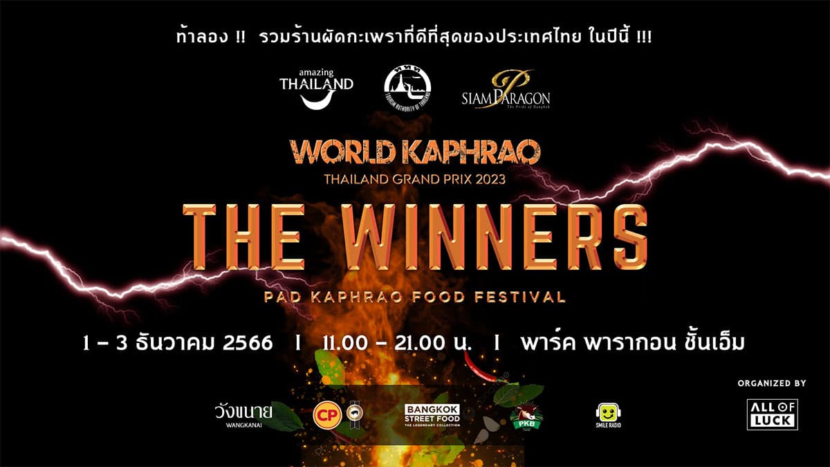 PR_Pad_Kaphrao_Food_Festival_BKK_SPACEBAR_Photo01_ace789507e.jpg