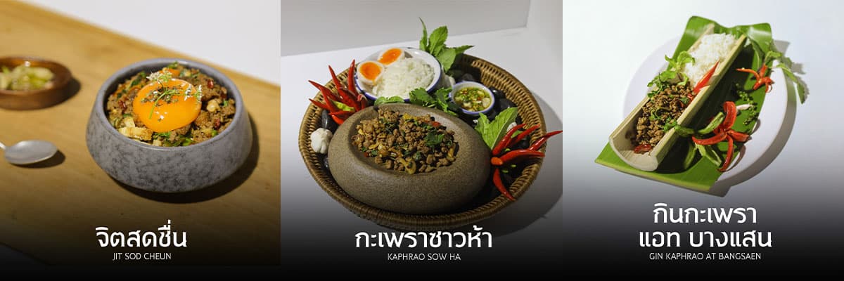 PR_Pad_Kaphrao_Food_Festival_BKK_SPACEBAR_Photo02_7bf255ac44.jpg