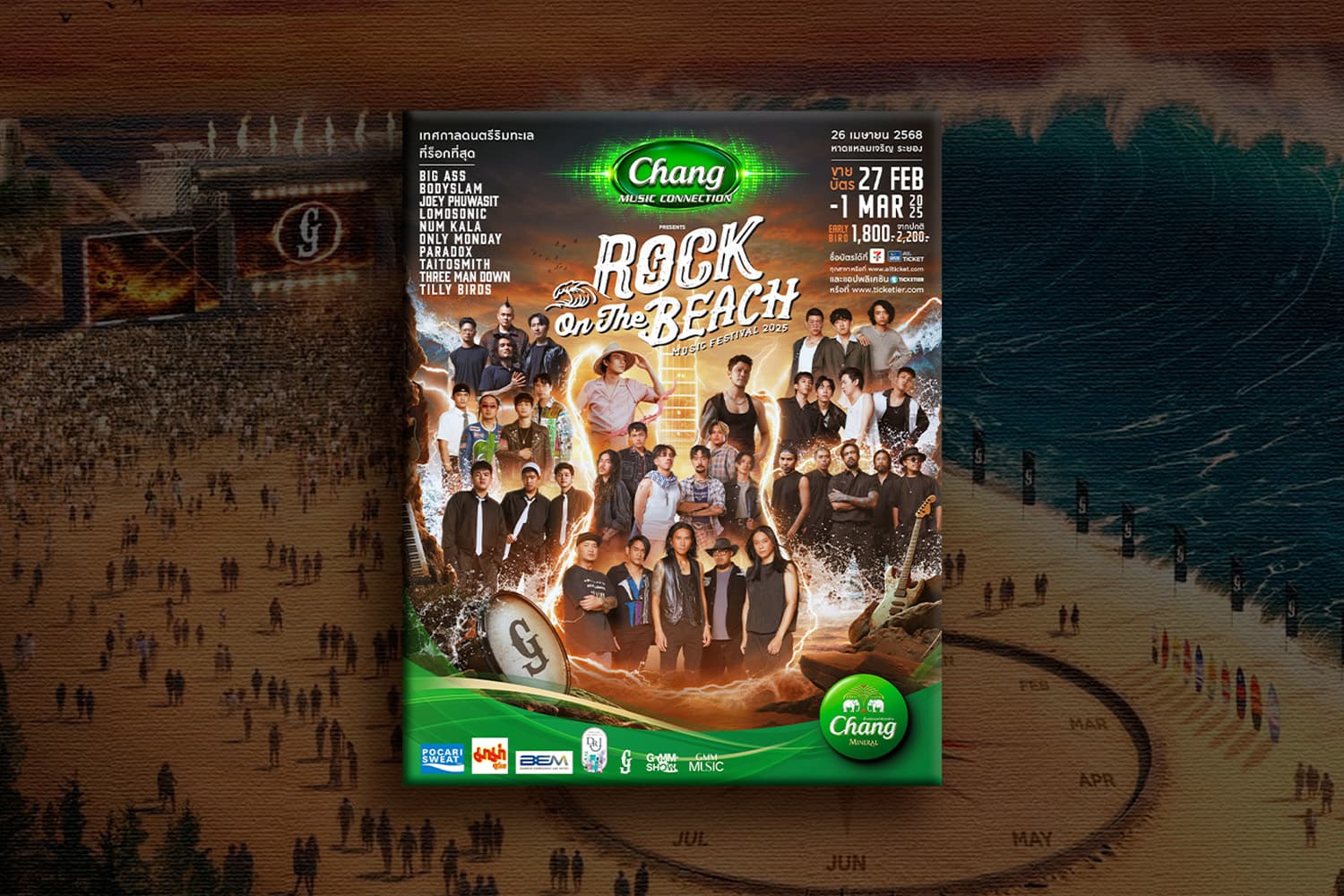 PR_Rock_on_the_Beach_GMM_2025_SPACEBAR_Hero_7699e27db3.jpg