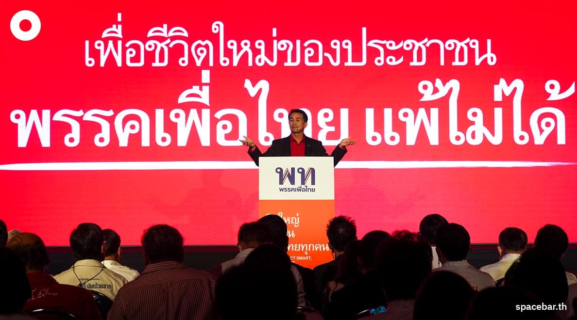 Paetongtarn_Shinawatra_Vision_Pheuthai_2570_SPACEBAR_Photo03_a17515401d.jpeg