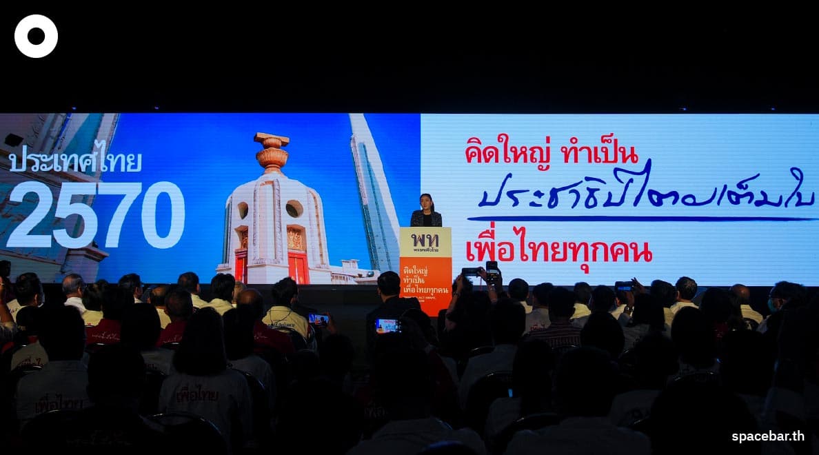 Paetongtarn_Shinawatra_Vision_Pheuthai_2570_SPACEBAR_Photo04_e273fd6a55.jpeg