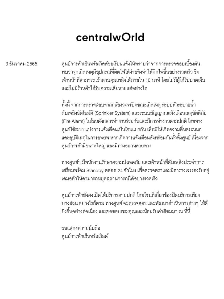 Police_explain_the_cause_of_the_fire_Central_World_SPACEBAR_Photo06_ad97b92437.jpeg