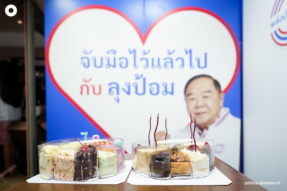Prawit_HBD_PPRP_Together_SPACEBAR_Photo03_1185ca5426.jpeg