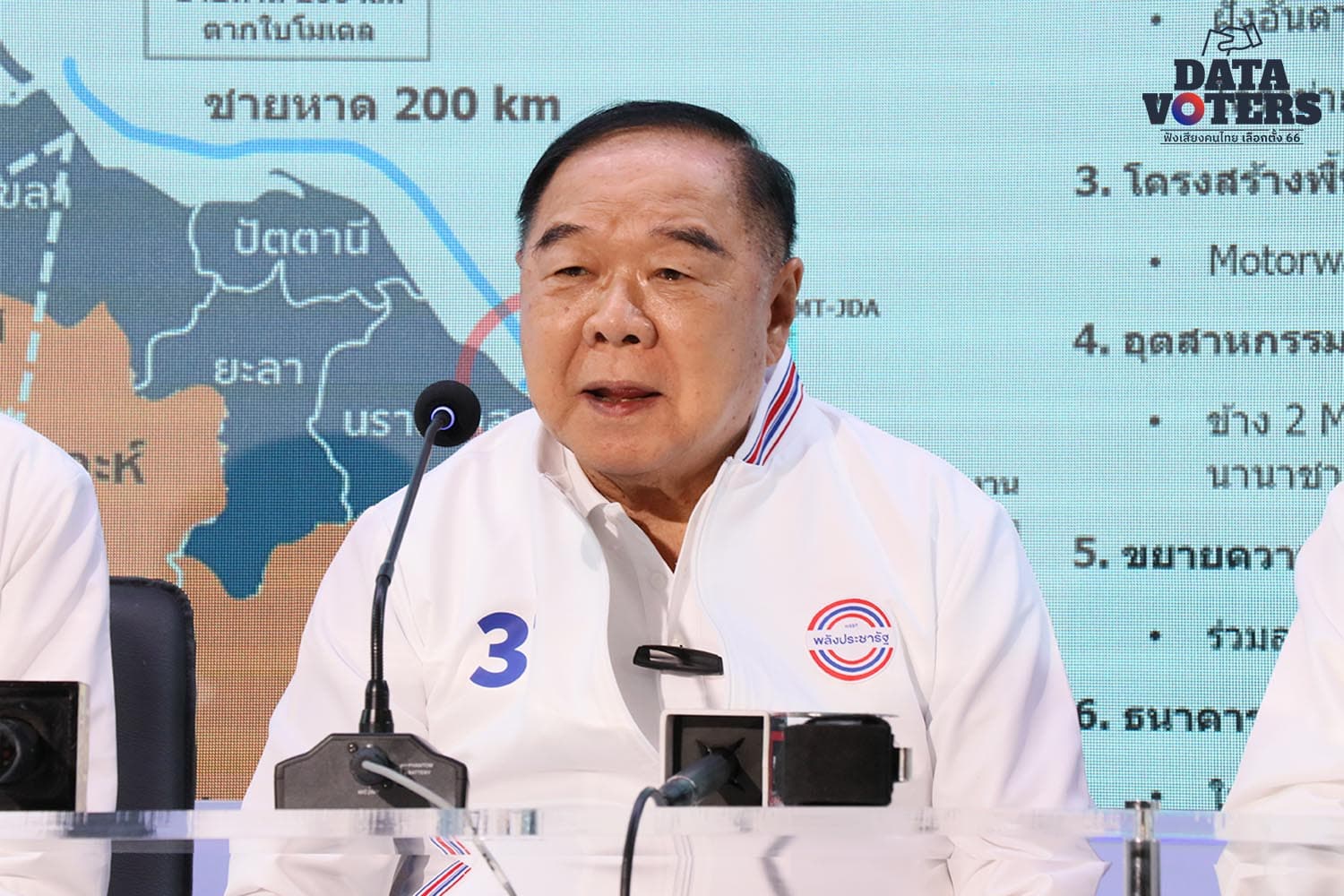 Prawit_please_don_t_believe_cheer_choose_PPRP_SPACEBAR_Hero_d2237e7d45.jpeg