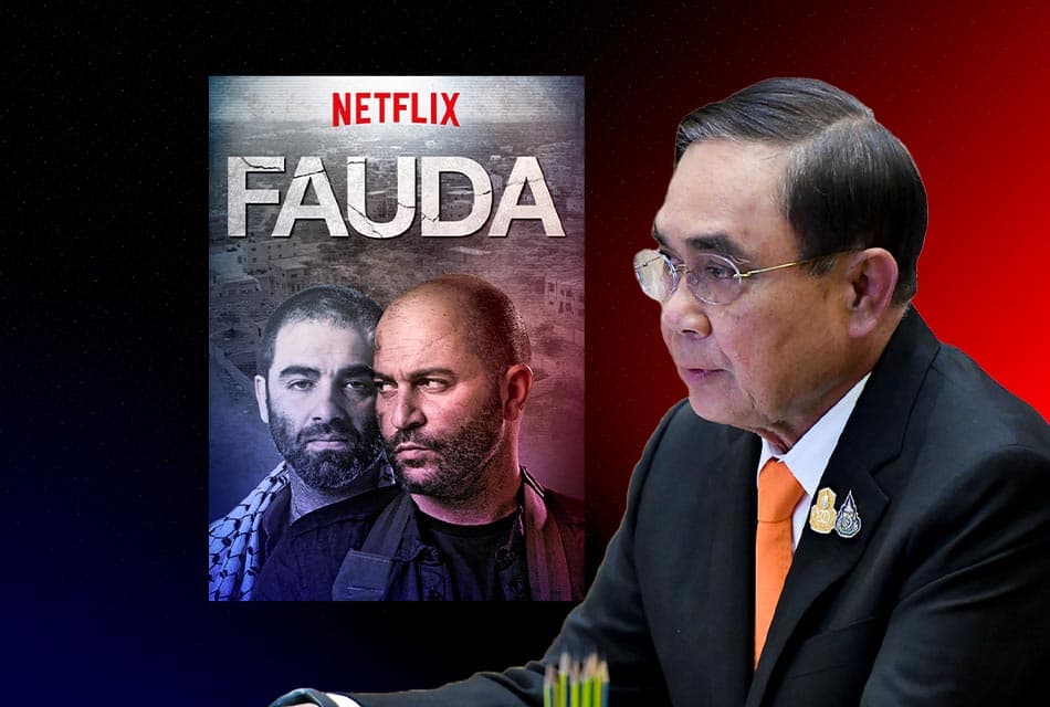 Prayut_Military_Fauda_Defence_SPACEBAR_Thumbnail_13dc6f4da6.jpeg