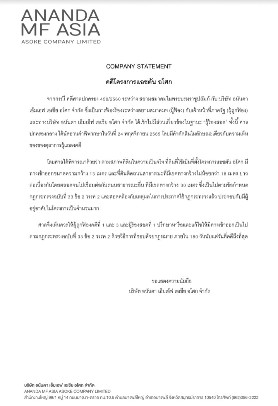 Property_ashton_asok_administrative_court_judgment_SPACEBAR_Photo01_99f3ddc9a0.jpeg