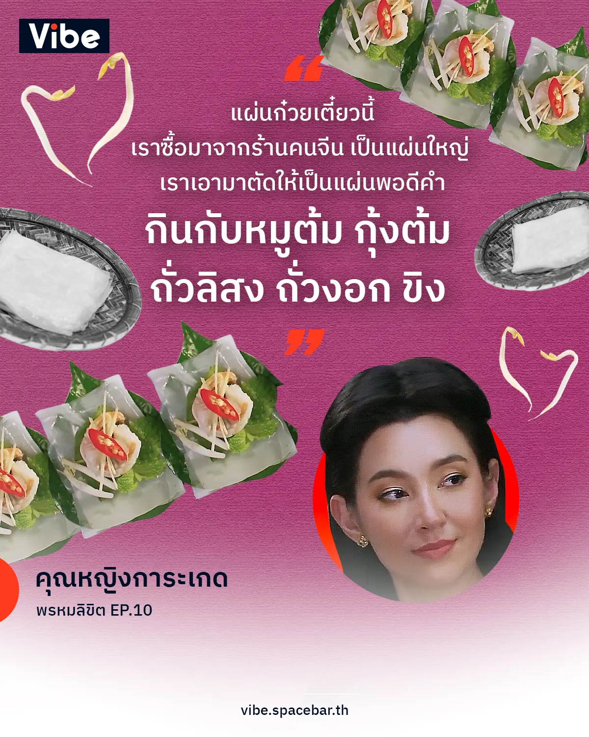 QUOTE_LOVEDESTINY_2_EP_10_1_f2f1146433.jpg
