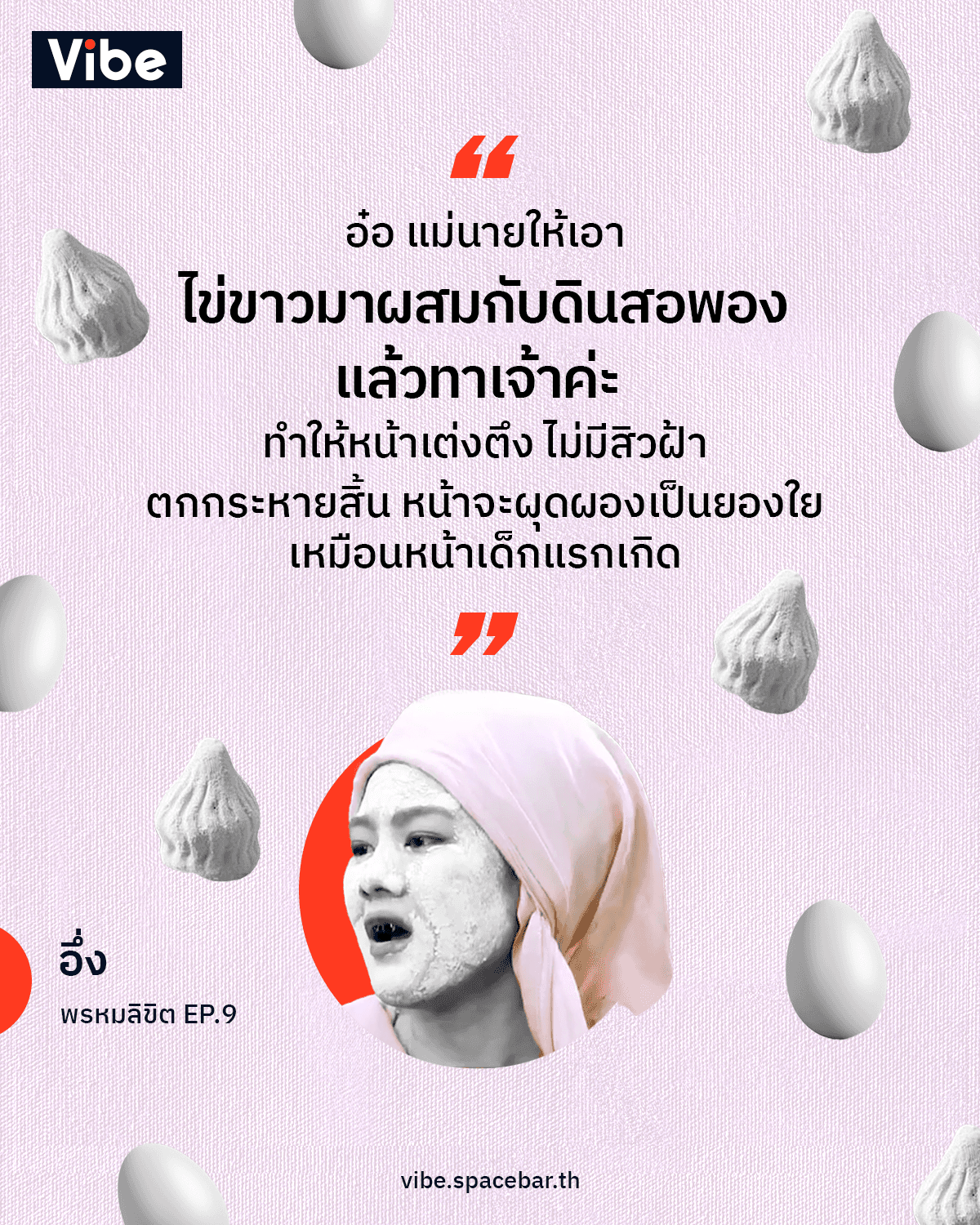 QUOTE_LOVEDETINY_2_EP_9_38458a4967.png